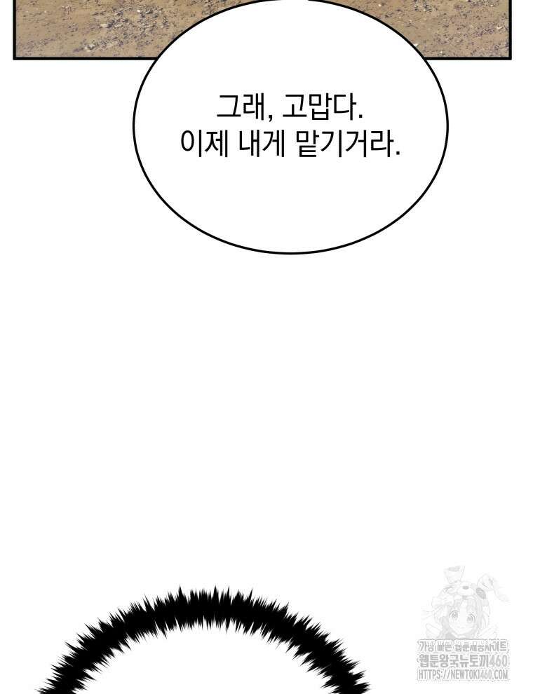 블랙기업조선 59화 73