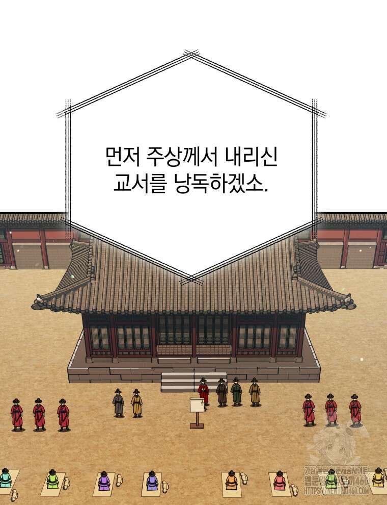 블랙기업조선 59화 95