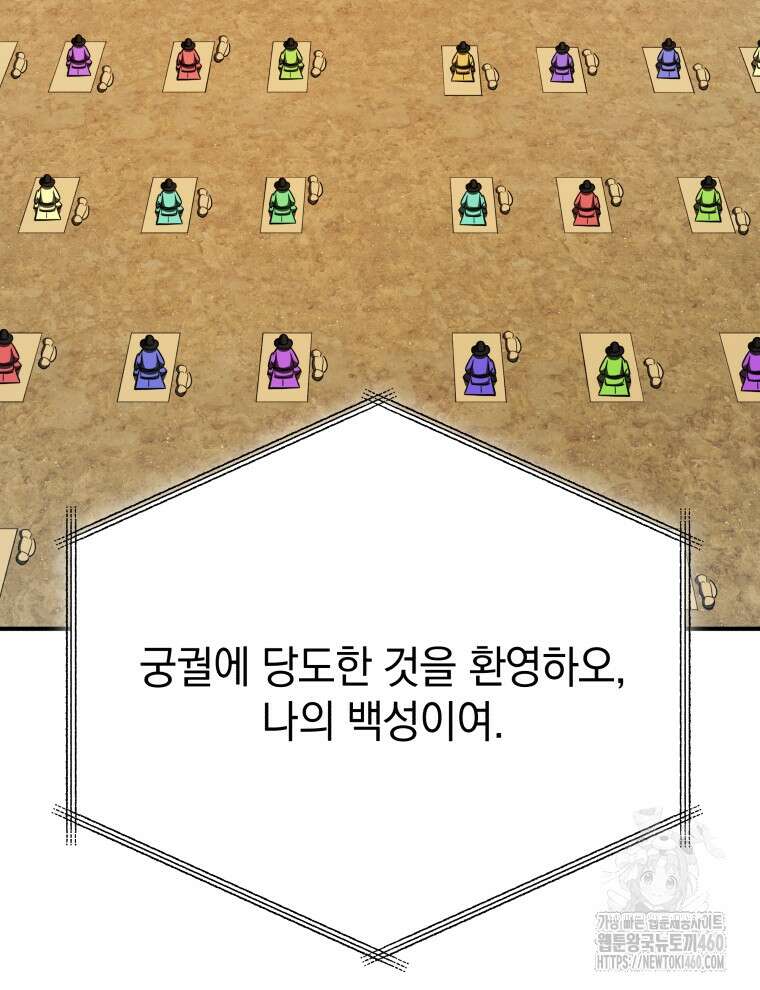 블랙기업조선 59화 96