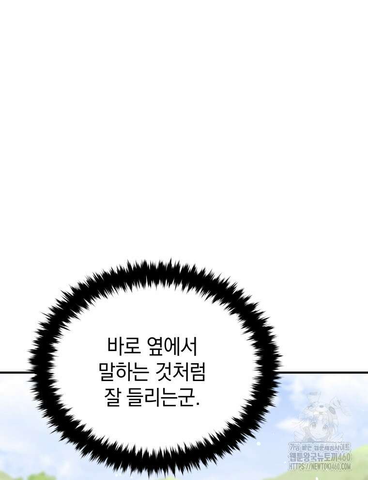 블랙기업조선 59화 97