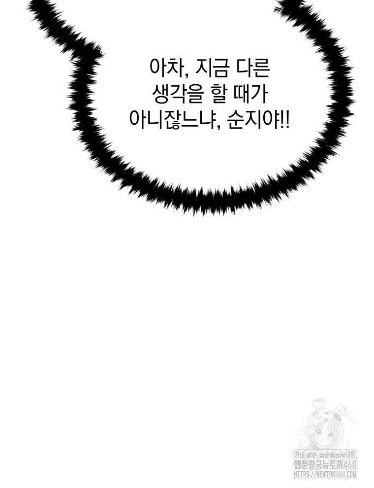 블랙기업조선 59화 99