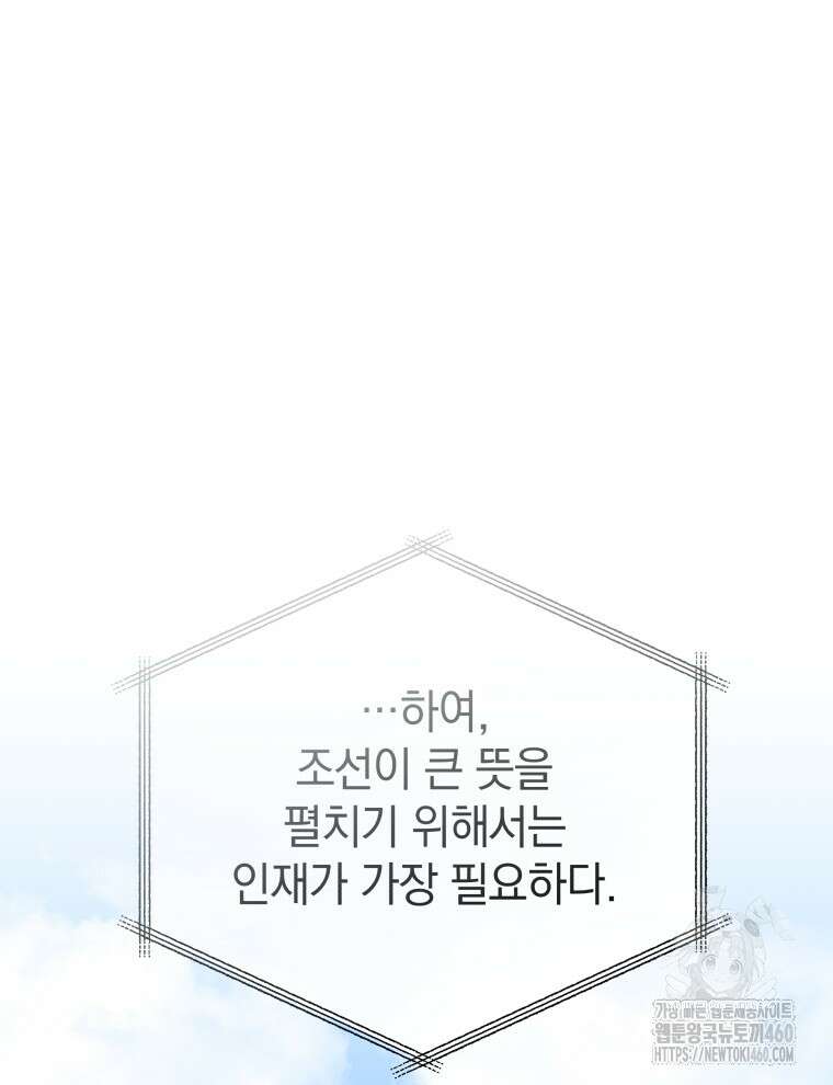 블랙기업조선 59화 100