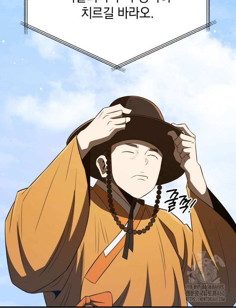 블랙기업조선 59화 103