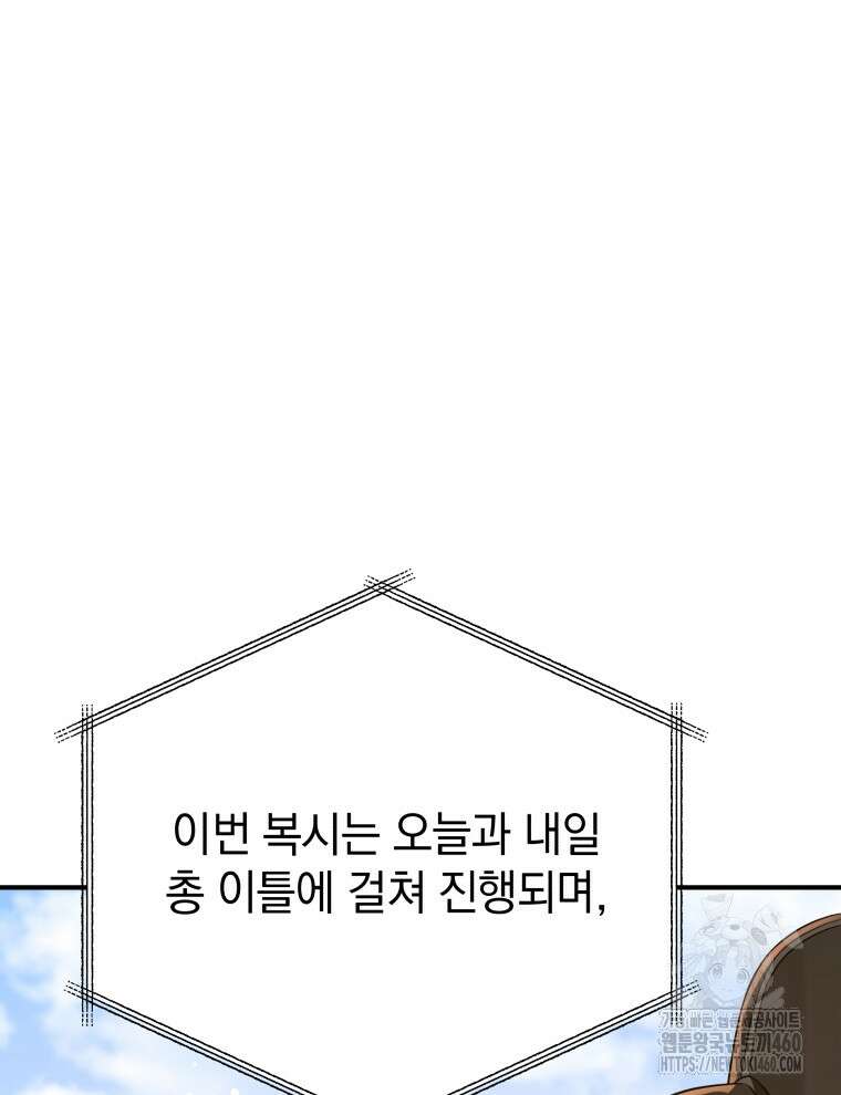 블랙기업조선 59화 104