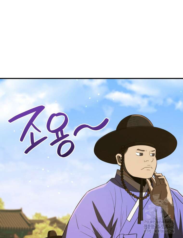 블랙기업조선 59화 114