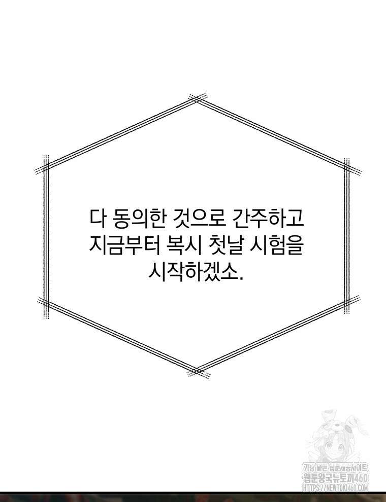 블랙기업조선 59화 116