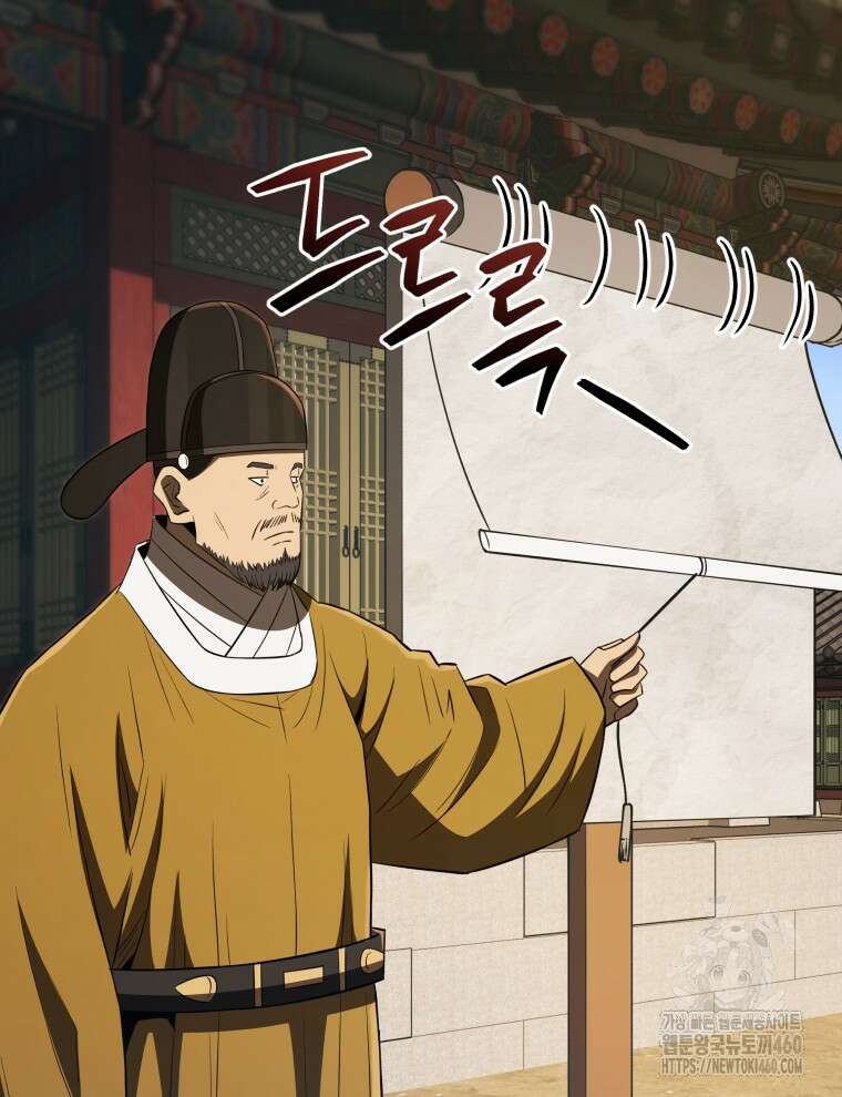 블랙기업조선 59화 117