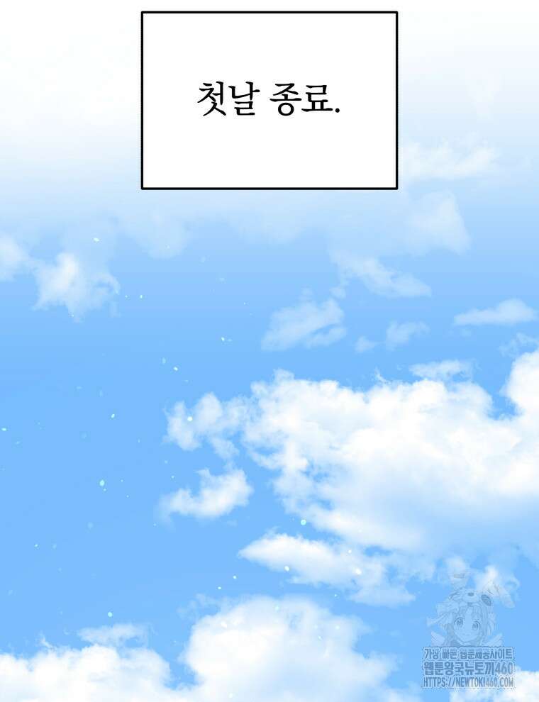 블랙기업조선 59화 123