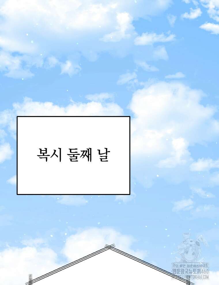 블랙기업조선 59화 124