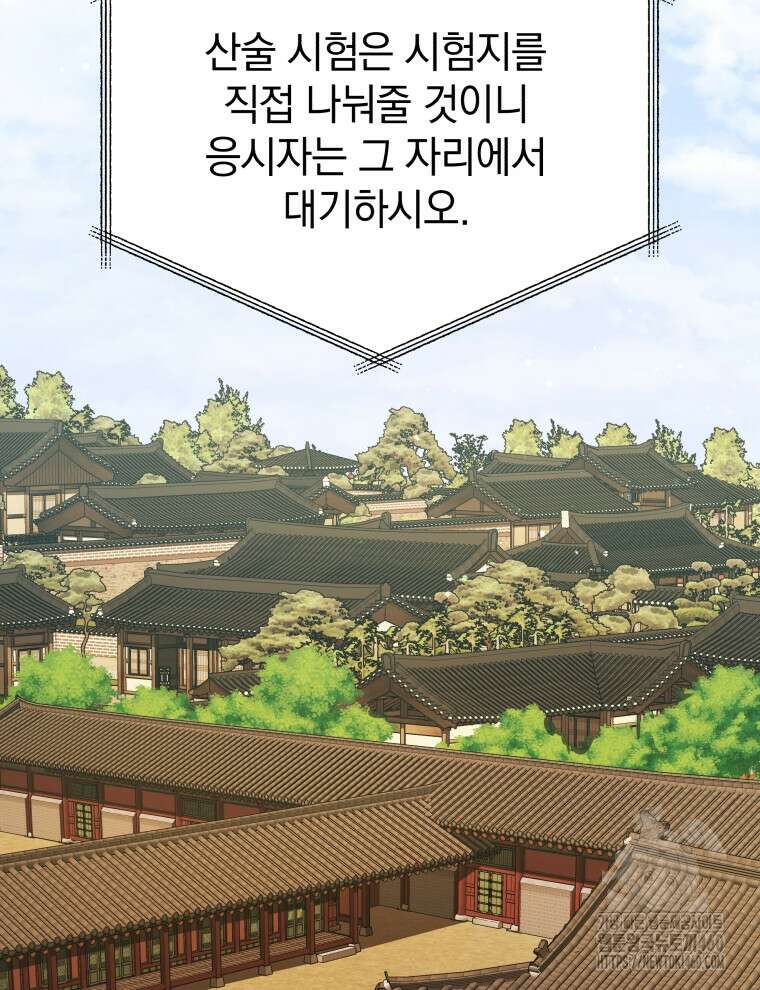 블랙기업조선 59화 125