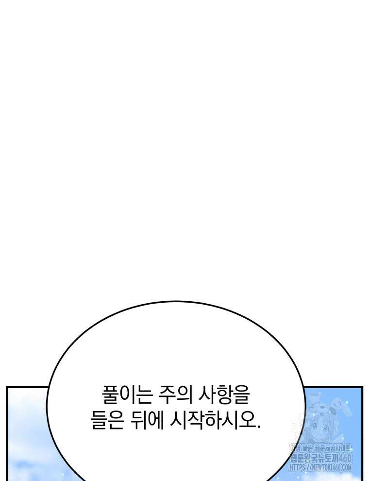블랙기업조선 59화 127