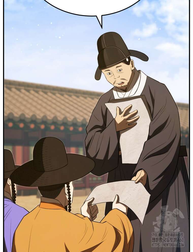 블랙기업조선 59화 128