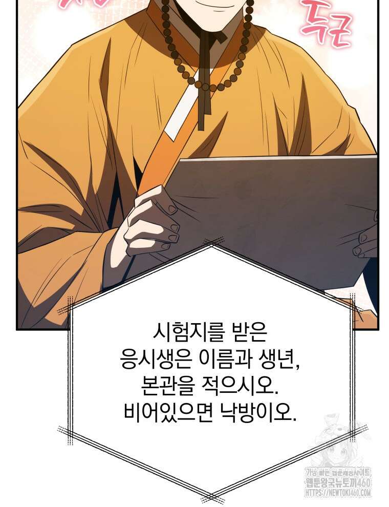 블랙기업조선 59화 131