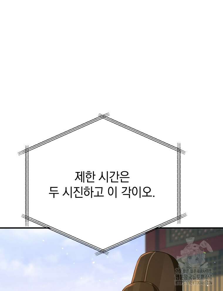 블랙기업조선 59화 134