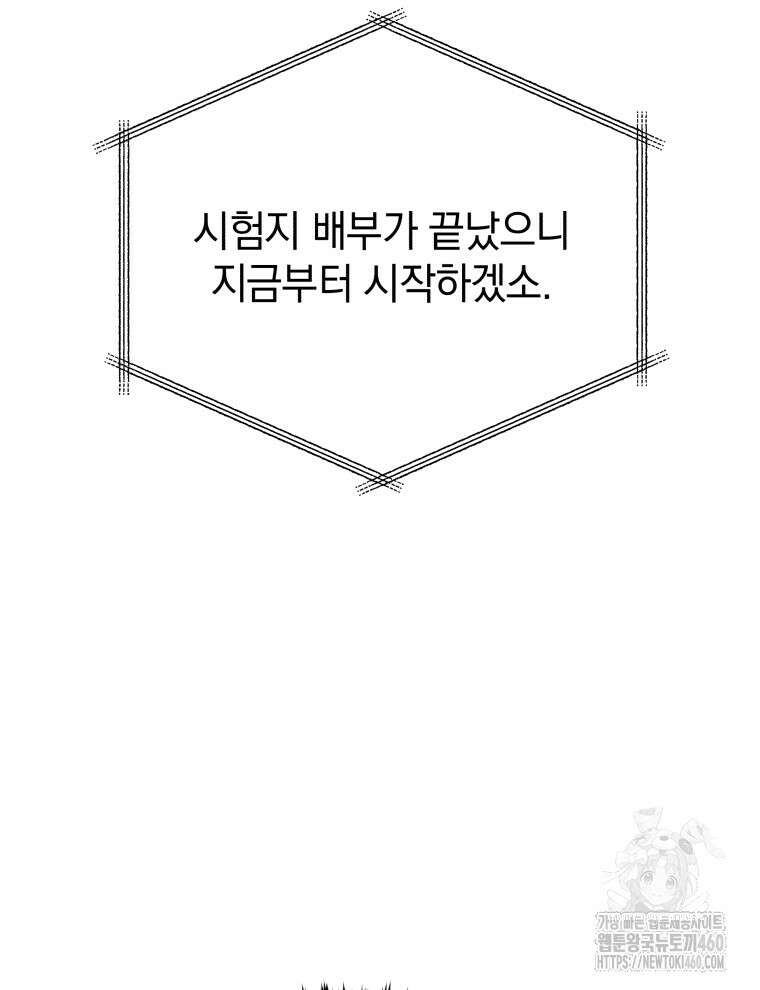 블랙기업조선 59화 136