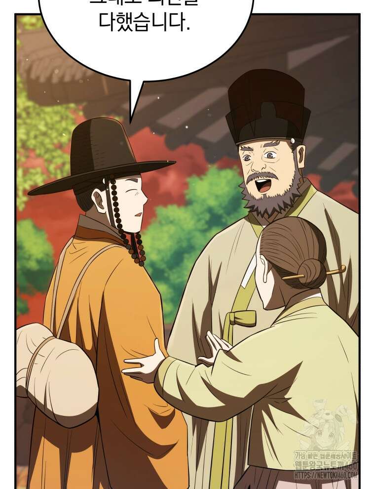 블랙기업조선 59화 145
