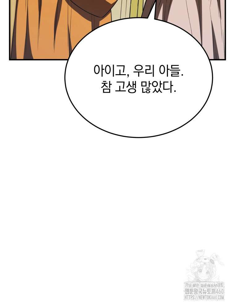 블랙기업조선 59화 146