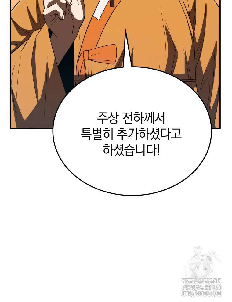 블랙기업조선 59화 148