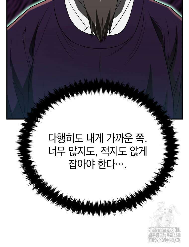 블랙기업조선 59화 158