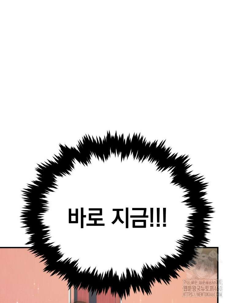 블랙기업조선 59화 159