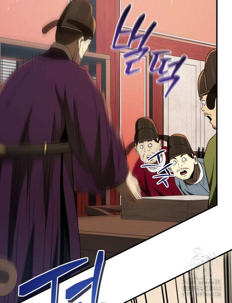 블랙기업조선 59화 160