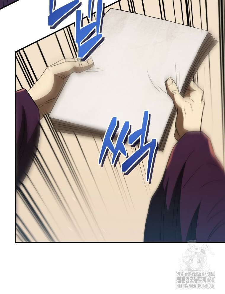 블랙기업조선 59화 161