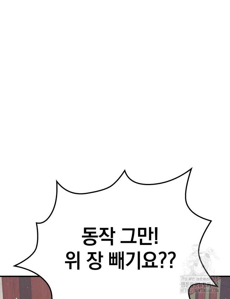 블랙기업조선 59화 162