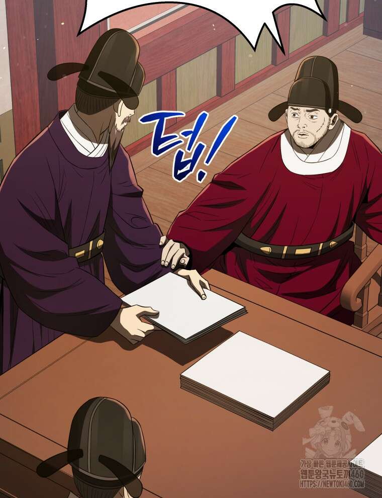 블랙기업조선 59화 163