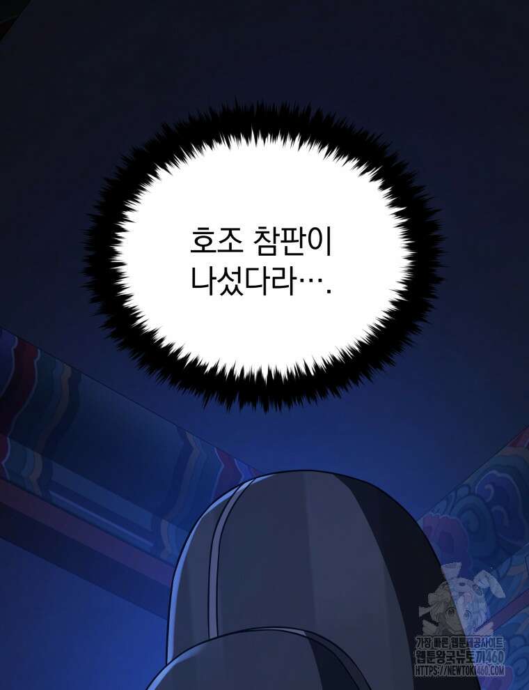 블랙기업조선 59화 167