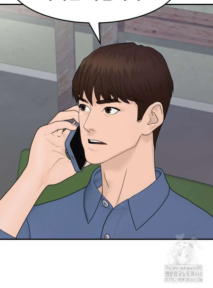 뒤끝작렬 시즌4 46화 3