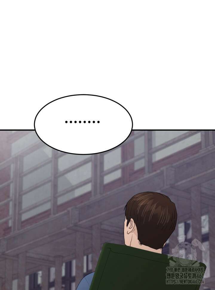 뒤끝작렬 시즌4 46화 10