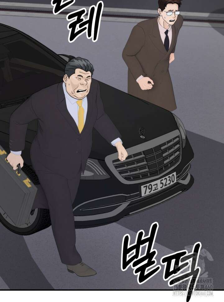 뒤끝작렬 시즌4 46화 18