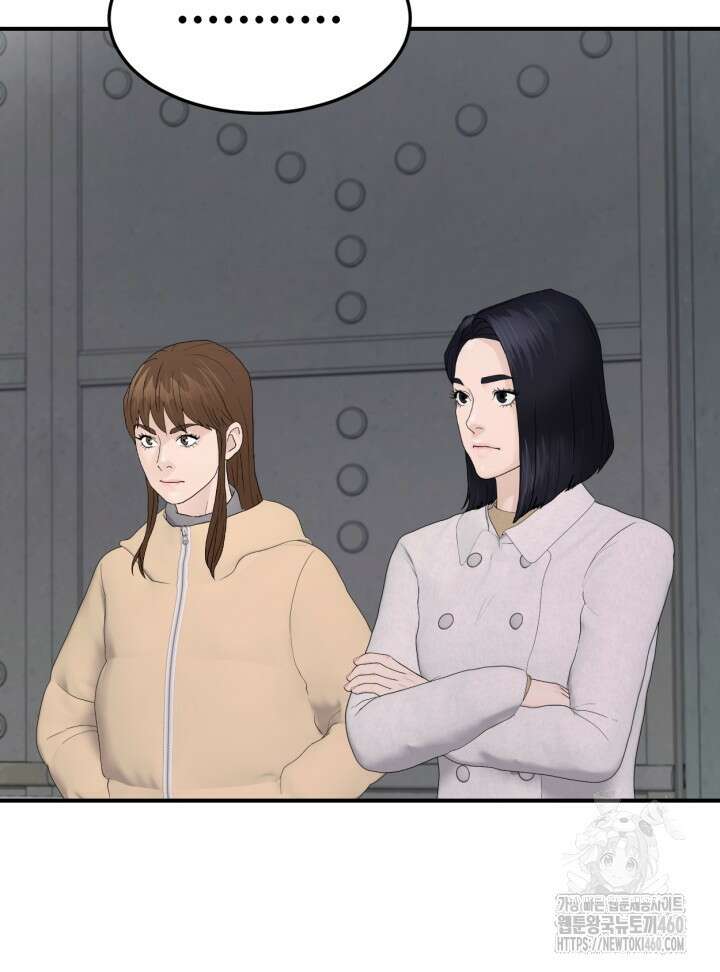 뒤끝작렬 시즌4 46화 21