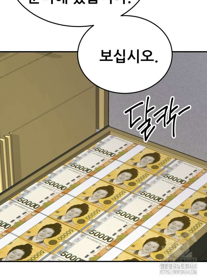 뒤끝작렬 시즌4 46화 25