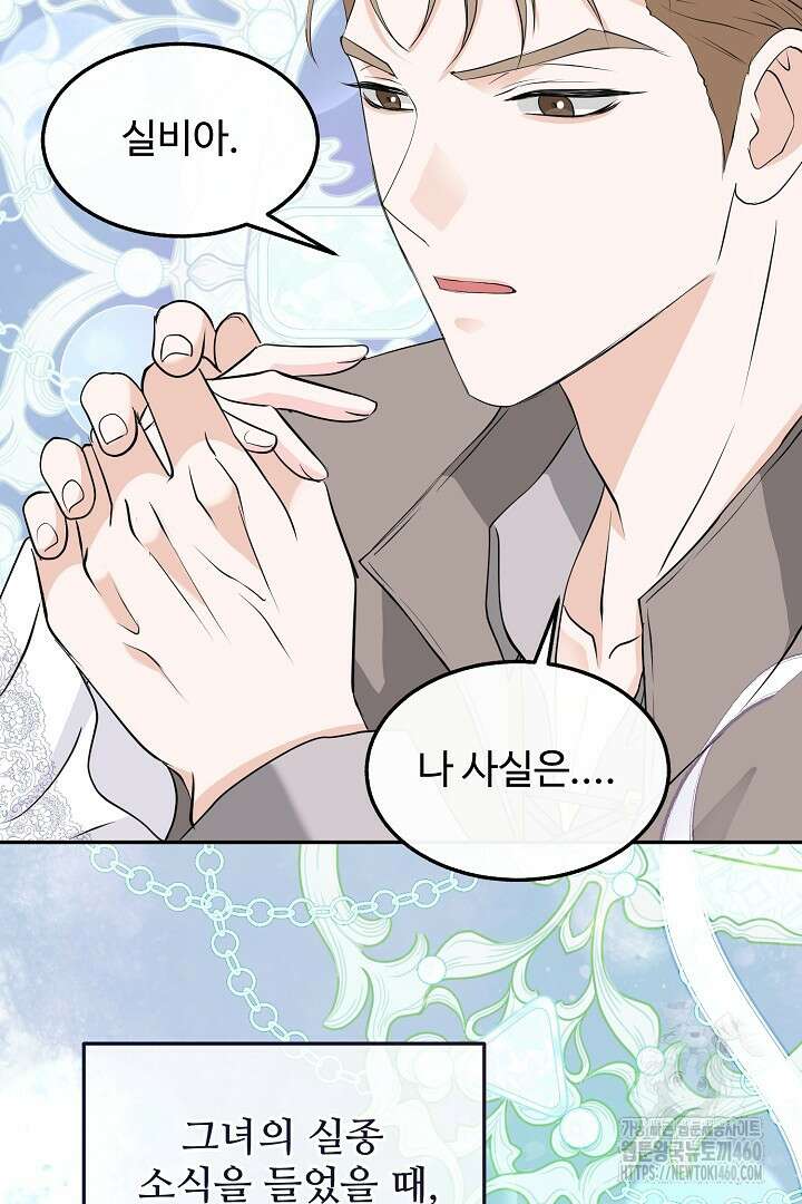 친구의 친구는 남인가요? 22화 2