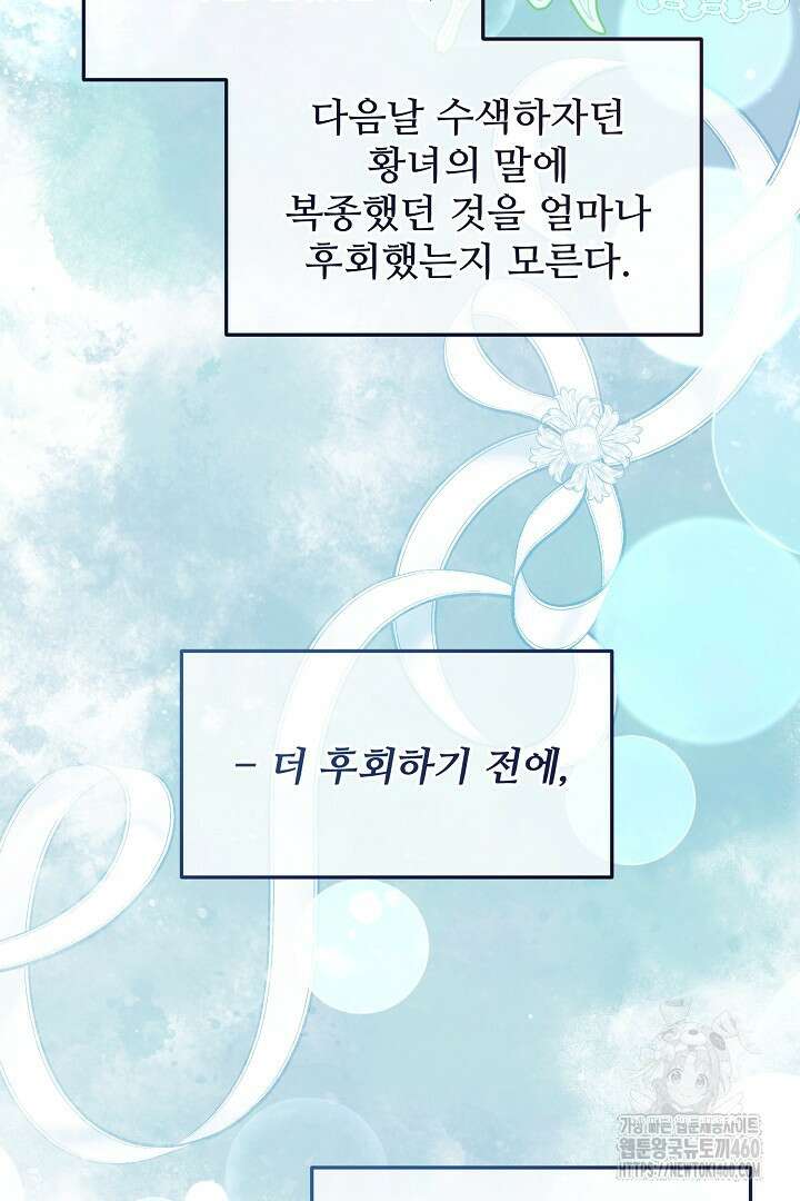 친구의 친구는 남인가요? 22화 3