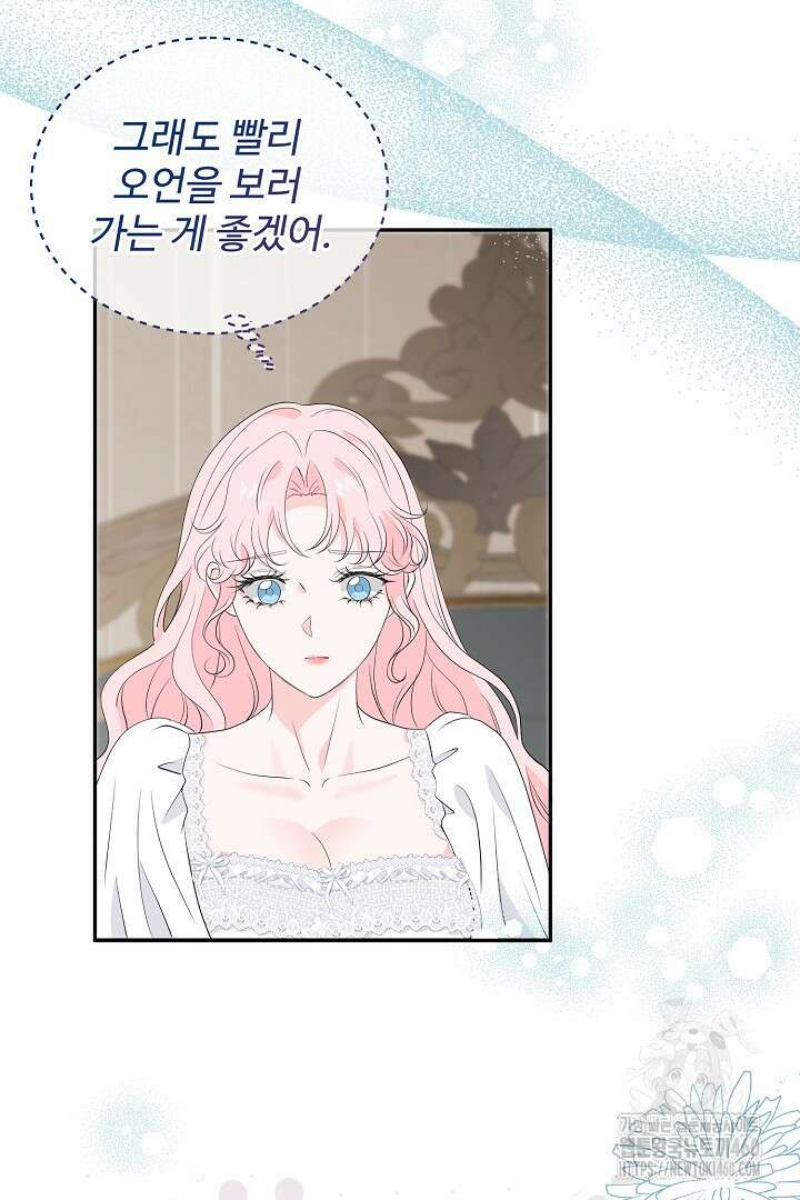 친구의 친구는 남인가요? 22화 7