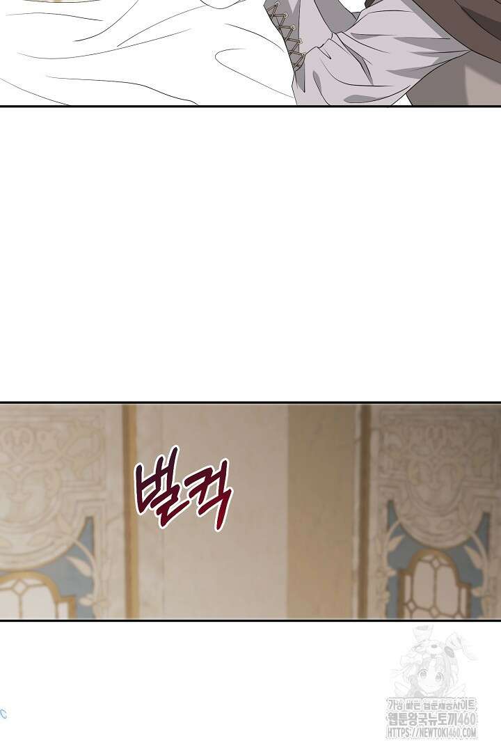 친구의 친구는 남인가요? 22화 10