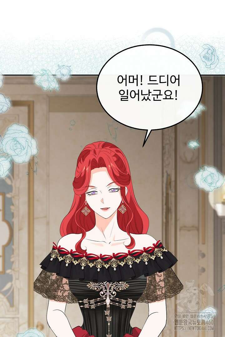친구의 친구는 남인가요? 22화 11