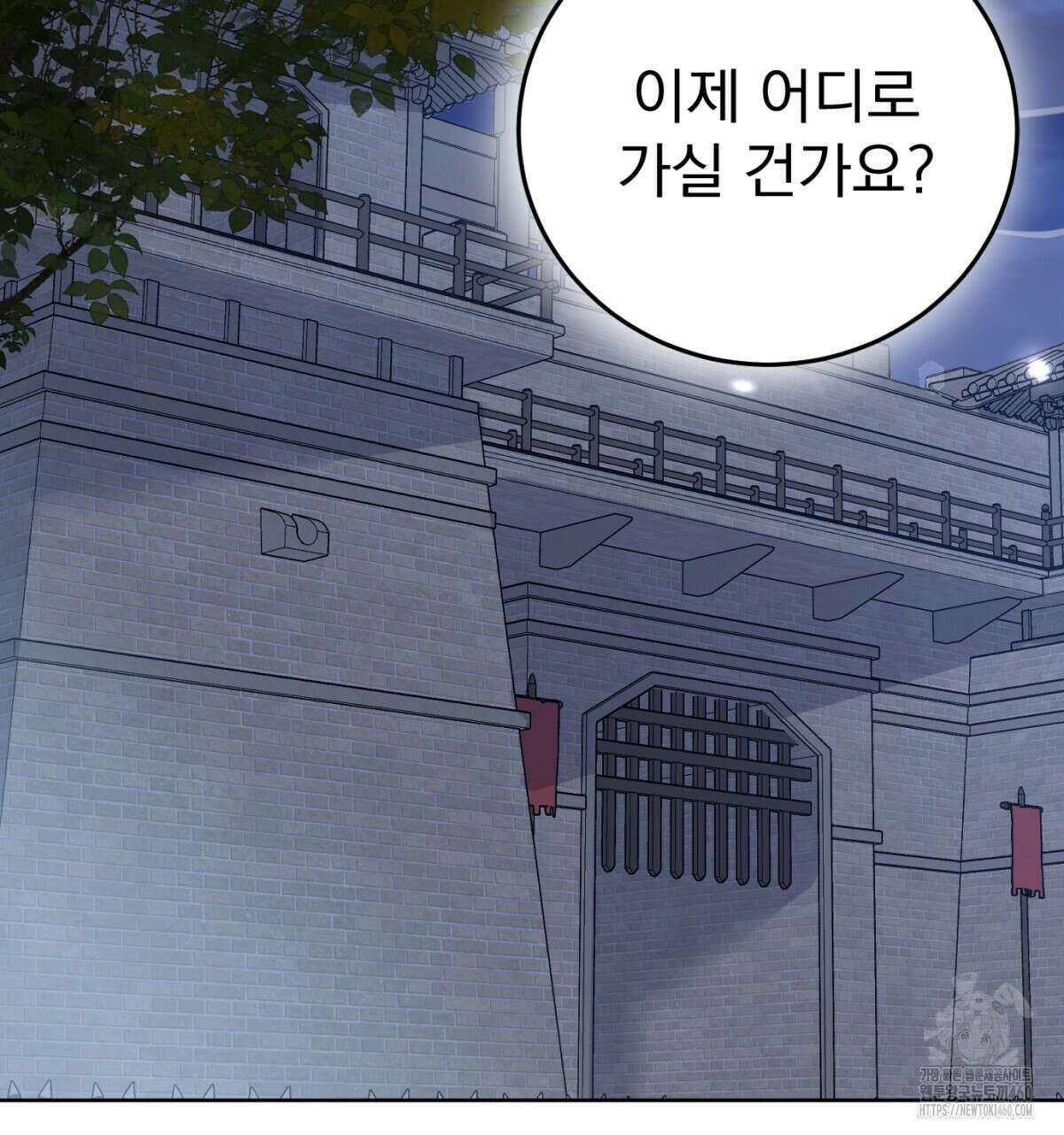 삼국지에 집착 남주가 왜 나와요? 22화 2