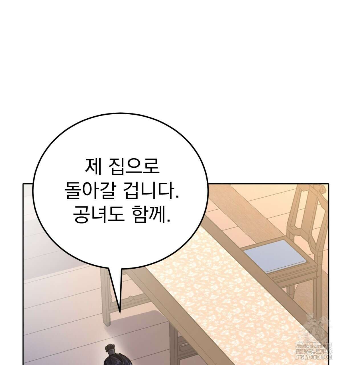 삼국지에 집착 남주가 왜 나와요? 22화 4