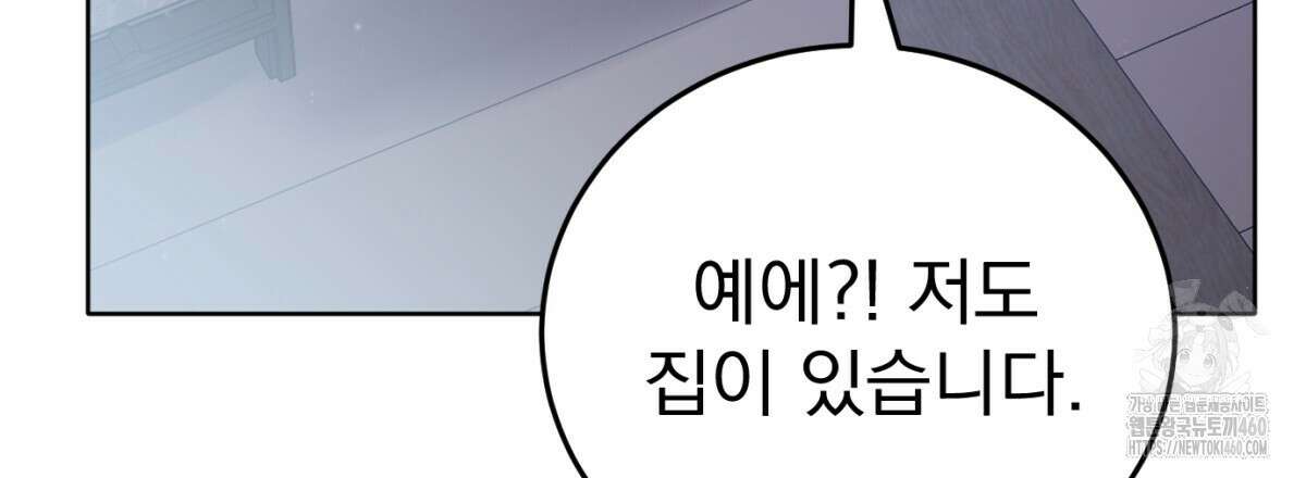 삼국지에 집착 남주가 왜 나와요? 22화 6