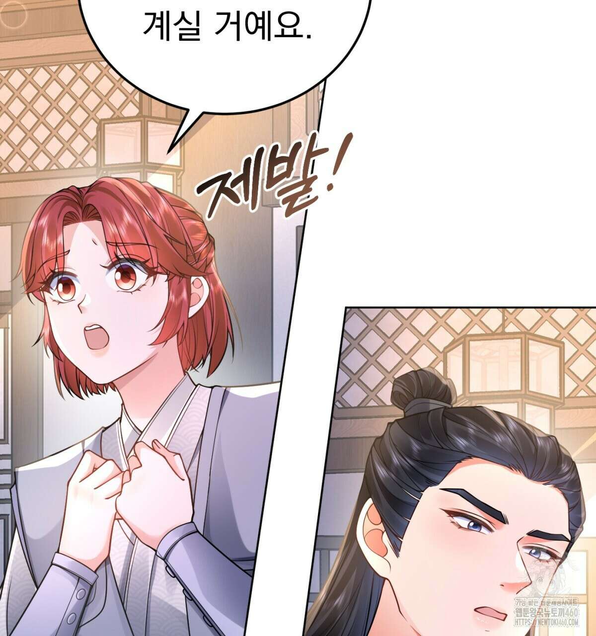 삼국지에 집착 남주가 왜 나와요? 22화 8