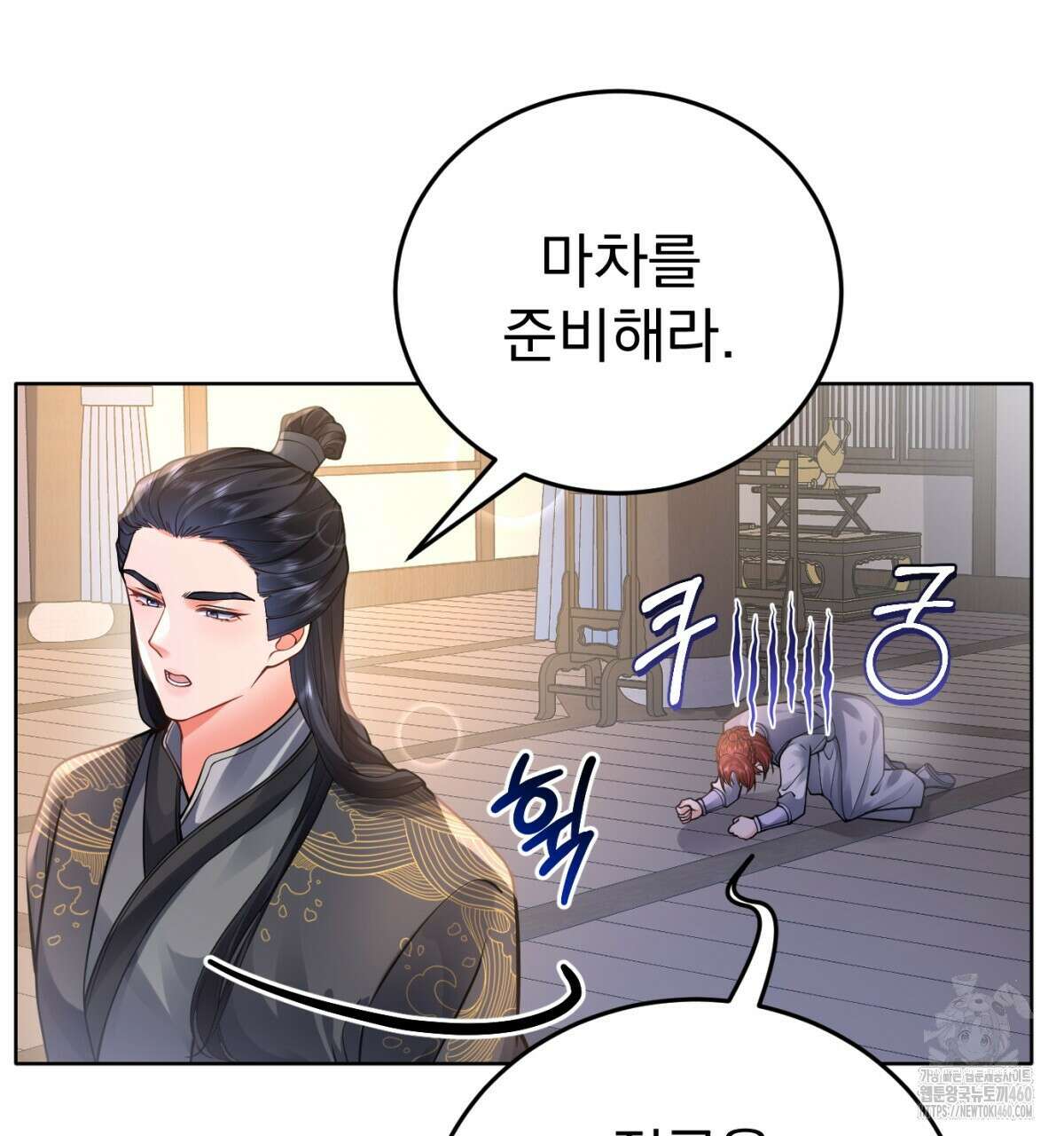 삼국지에 집착 남주가 왜 나와요? 22화 11