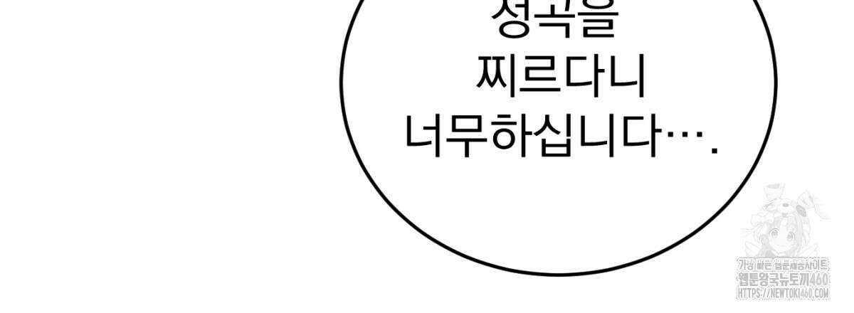 삼국지에 집착 남주가 왜 나와요? 22화 12