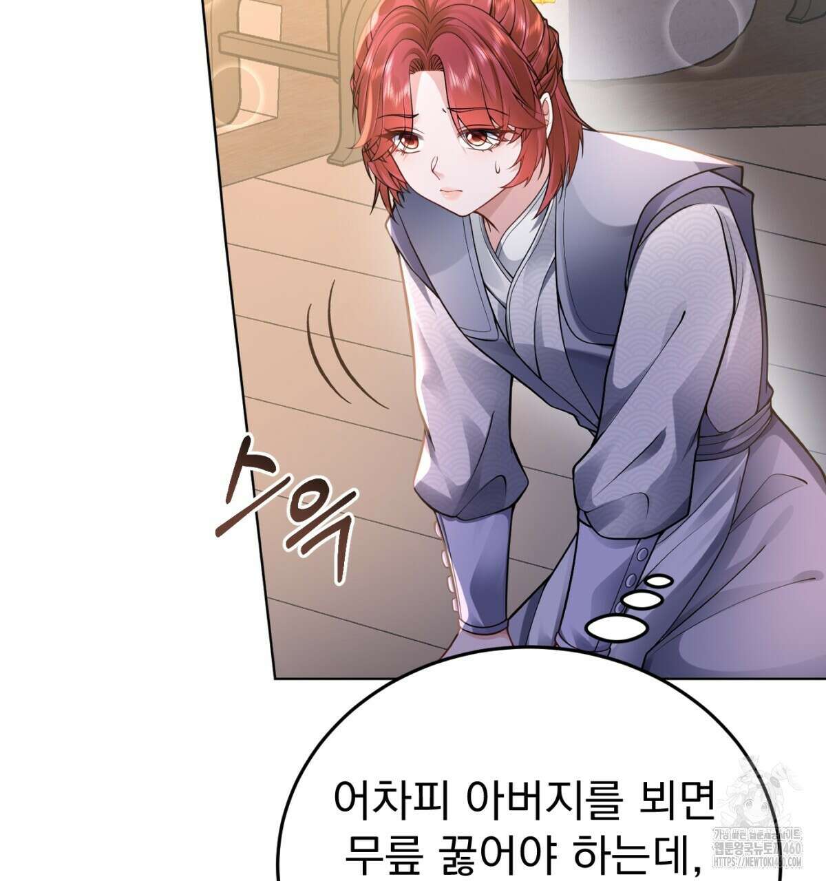 삼국지에 집착 남주가 왜 나와요? 22화 14