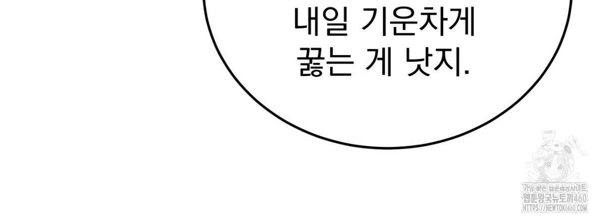 삼국지에 집착 남주가 왜 나와요? 22화 15