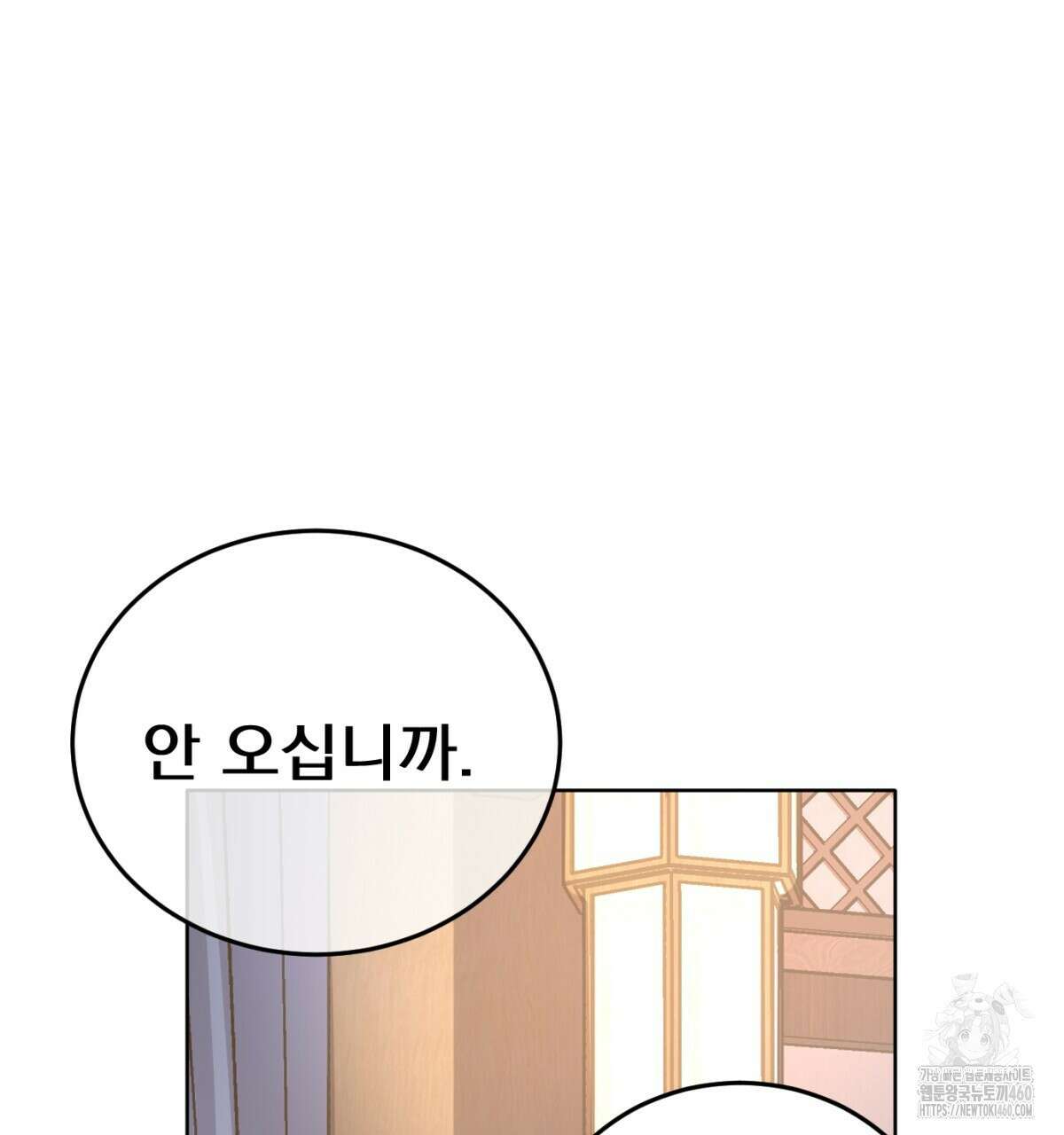 삼국지에 집착 남주가 왜 나와요? 22화 16