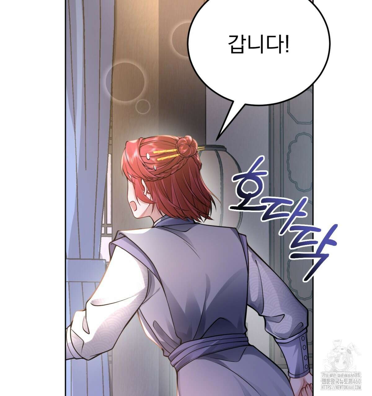 삼국지에 집착 남주가 왜 나와요? 22화 17