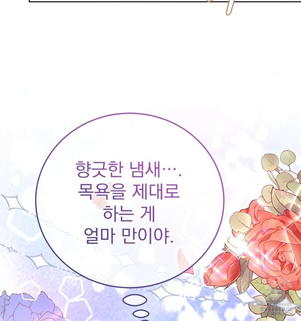 삼국지에 집착 남주가 왜 나와요? 22화 27